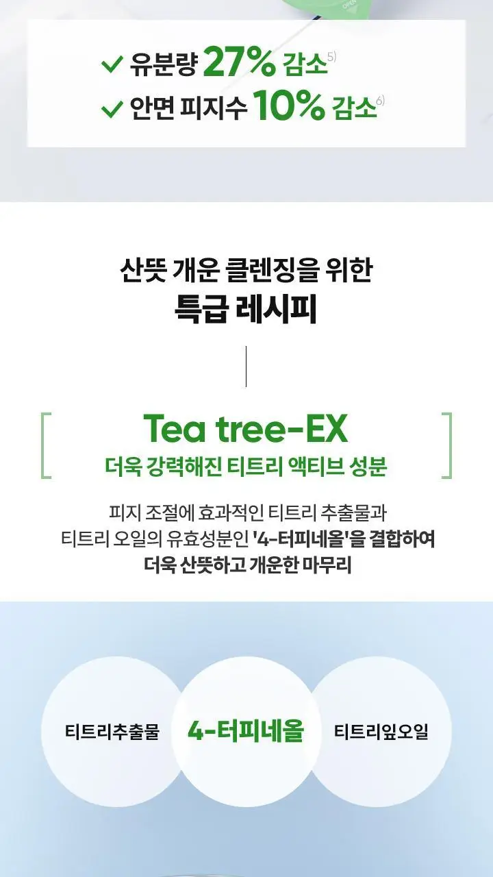 [NEW/여행 필수템] 바닐라코 클린잇제로 포어클래리파잉 클렌징밤 트래블 키트 16개입 상세페이지 17